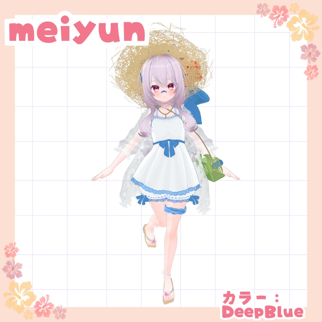 夏のおさんぽワンピース〜夏のかけらを集めて〜