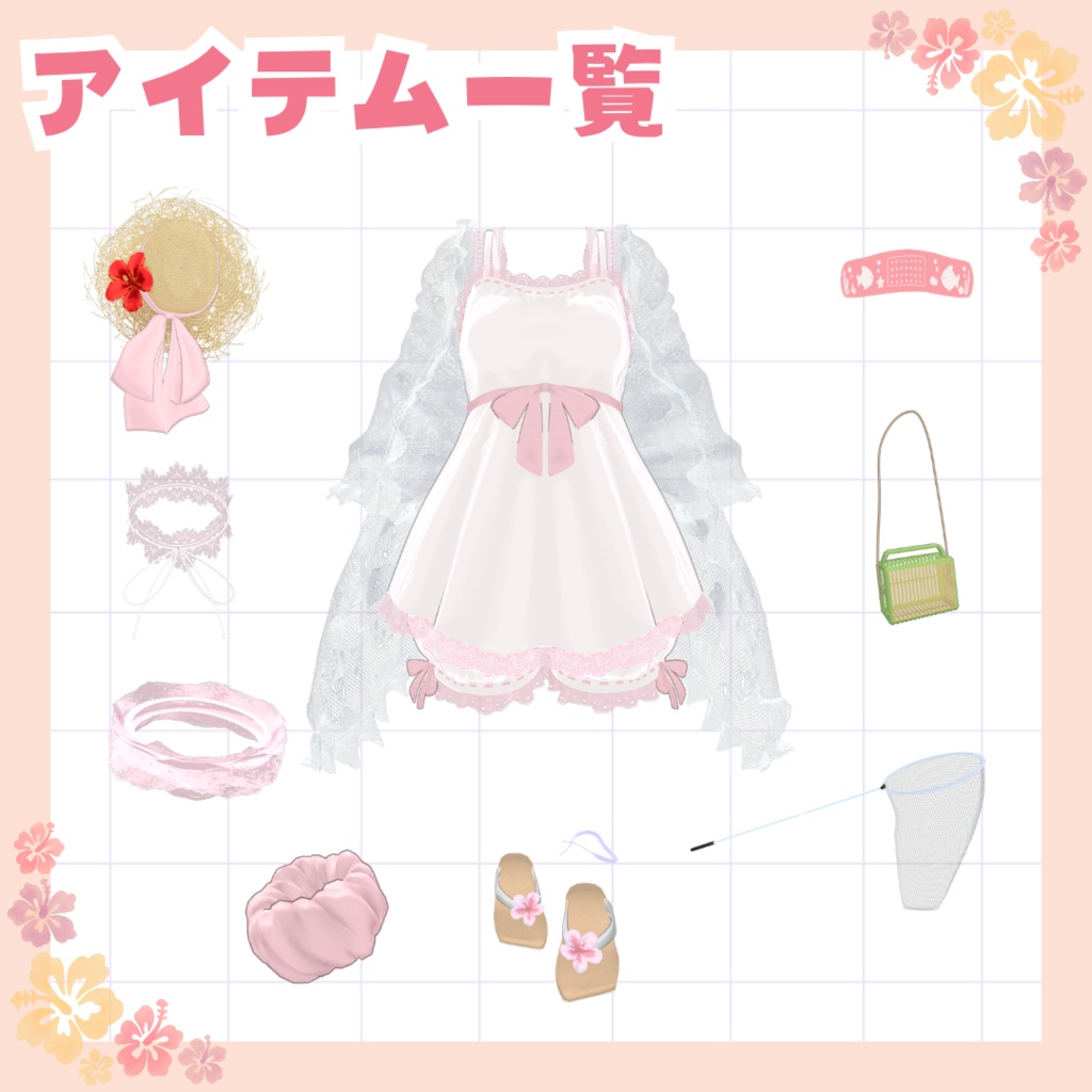夏のおさんぽワンピース〜夏のかけらを集めて〜