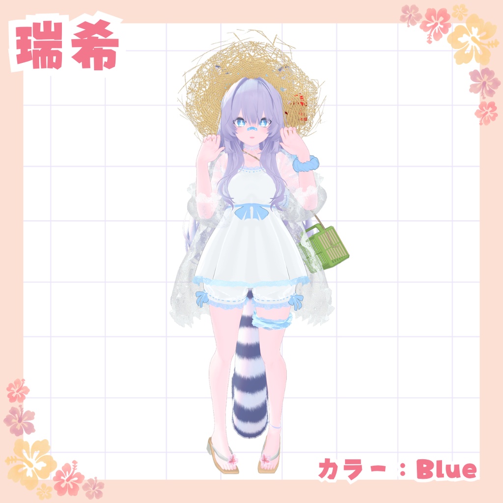 夏のおさんぽワンピース〜夏のかけらを集めて〜