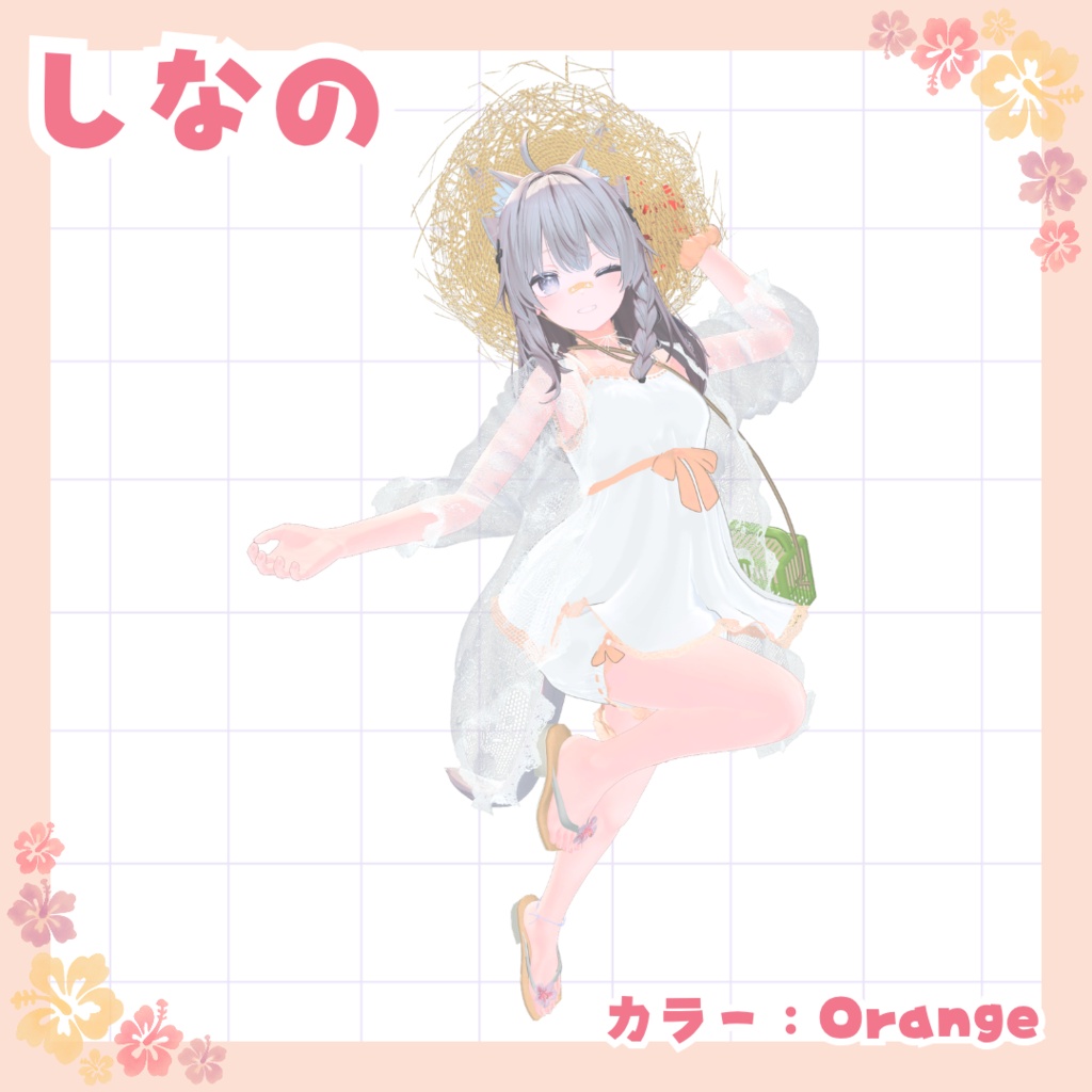 夏のおさんぽワンピース〜夏のかけらを集めて〜