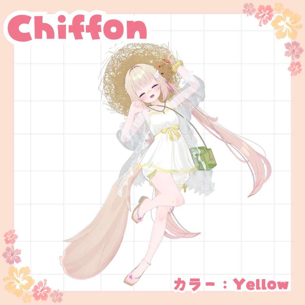 夏のおさんぽワンピース〜夏のかけらを集めて〜