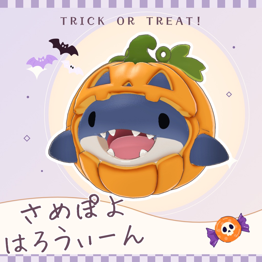 【30%OFF SALE】さめぽよ はろういーん