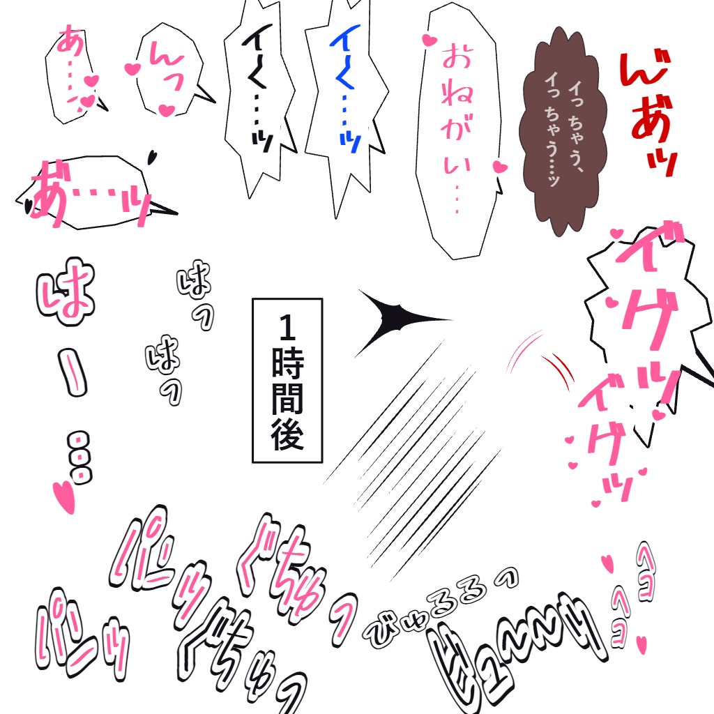 擬音・吹き出しエディター