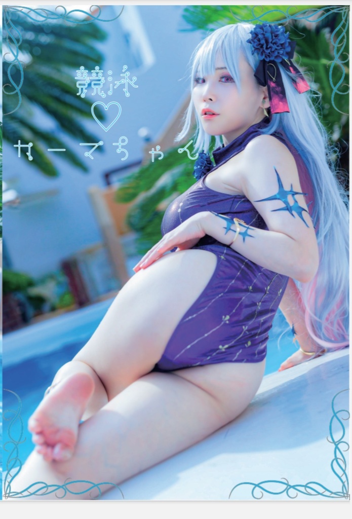 【C104新刊】競泳♡カーマちゃん【DL版】