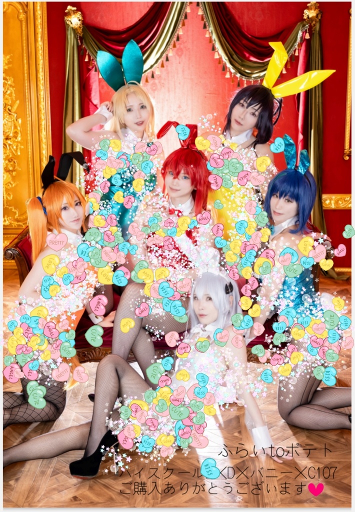 【C107新刊】D×D、始まります!【紙版】