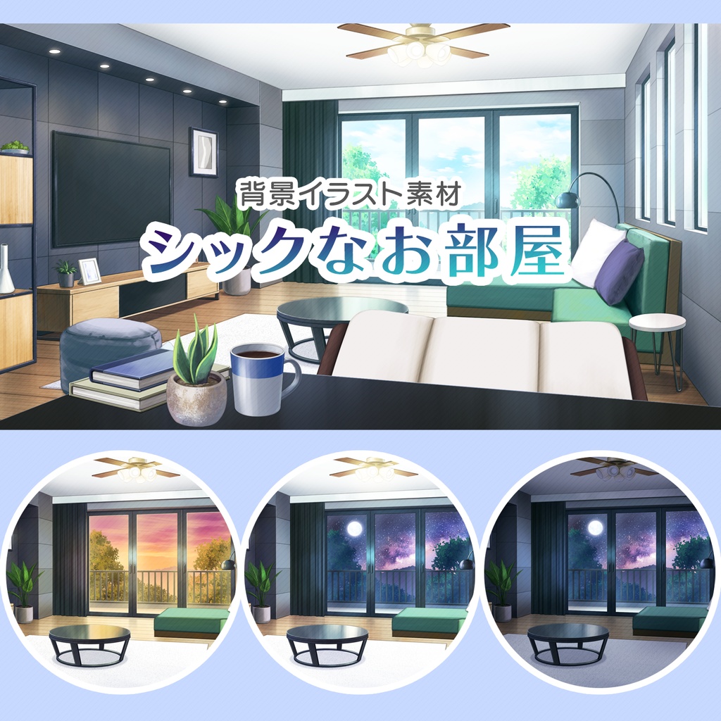 【背景素材】シックなお部屋