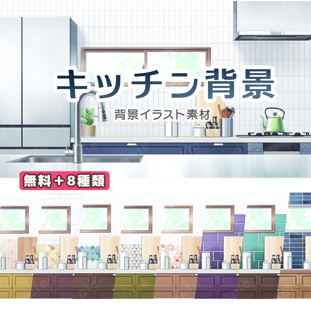 【背景素材】様々なタイル壁のキッチン