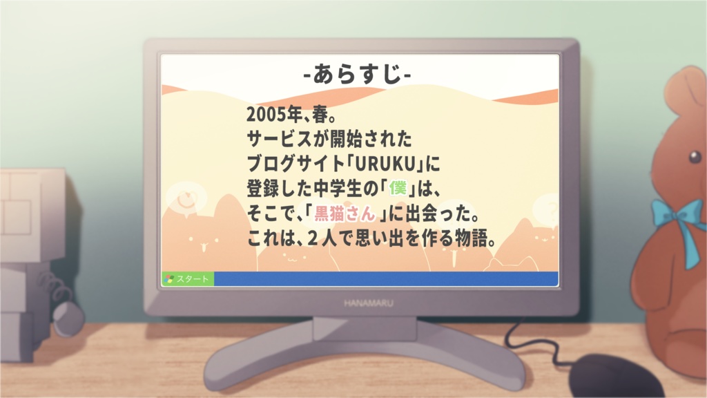 公認GM依頼【ストプレ】URUKU -ウルク-