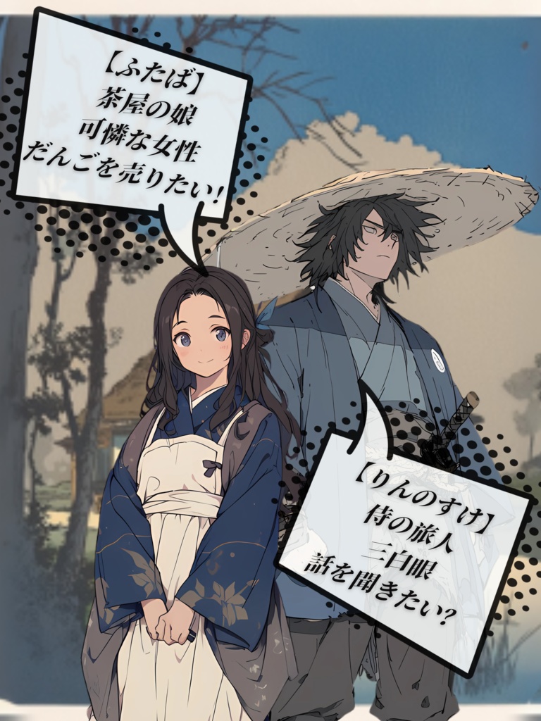 公認GM依頼 ストプレ「天尓滿-そらにみつ-」