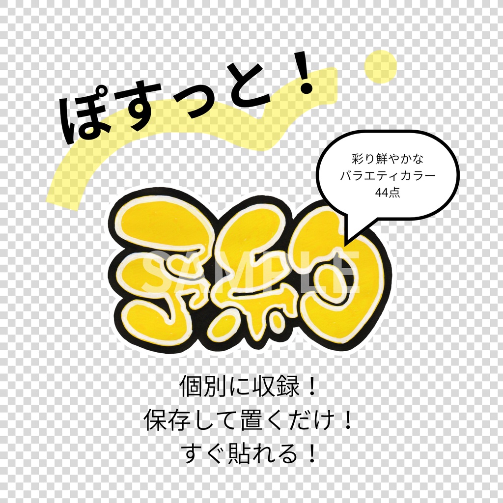 【透過PNG】「新刊告知+予約完売セット!」手書きポスカ文字POP素材