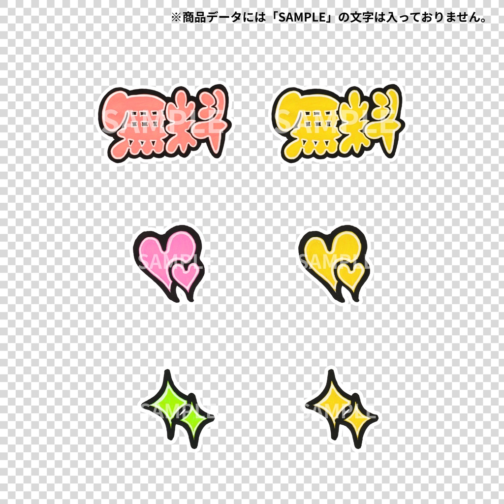 【透過PNG】「推し活&数字フルセット!」手書きポスカ文字素材