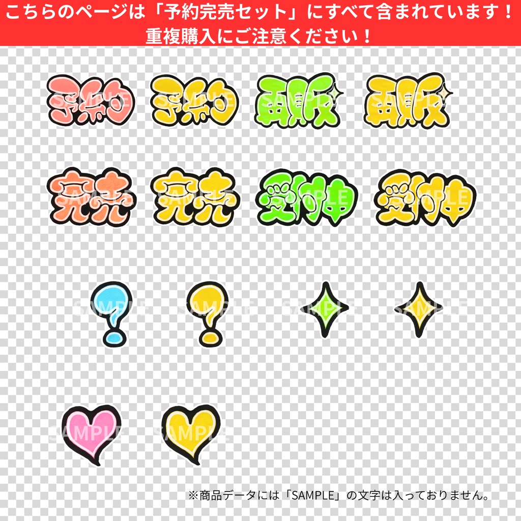 【透過PNG】「推し活&数字フルセット!」手書きポスカ文字素材