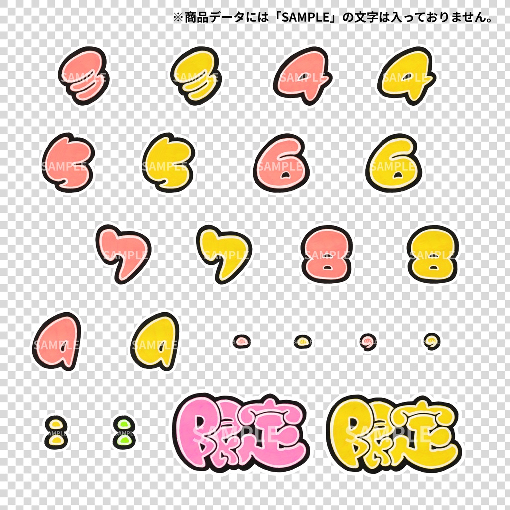 【透過PNG】「推し活&数字フルセット!」手書きポスカ文字素材