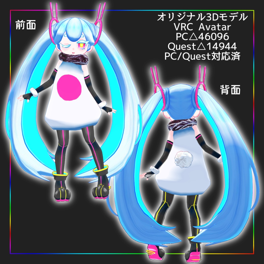 【Ver.3.0.0大型アップデート予定】北野うさぎ ver.2.1.0【VRC対応3Dモデル】