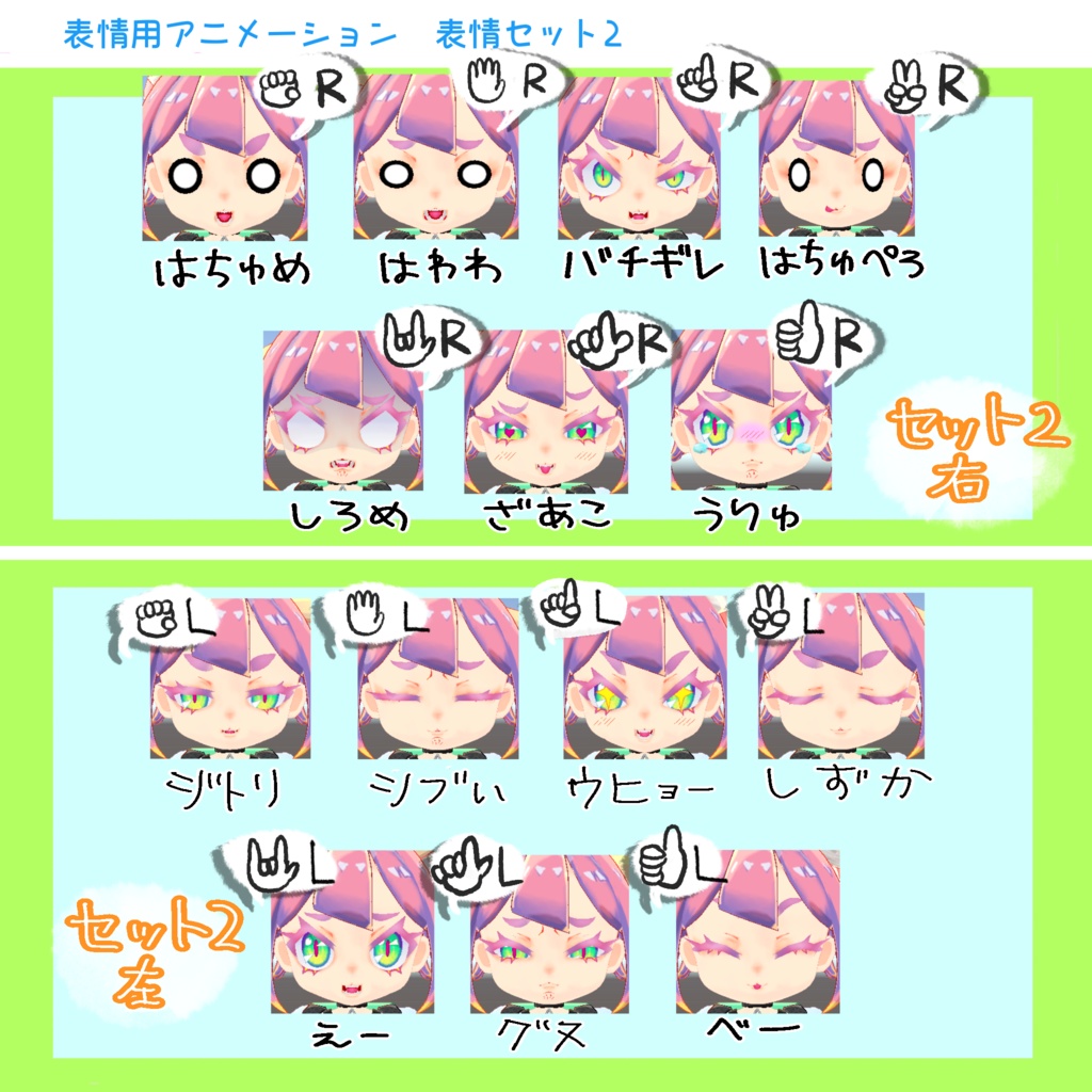 笛音バネ ver.1.1.0 【VRC対応3Dモデル】