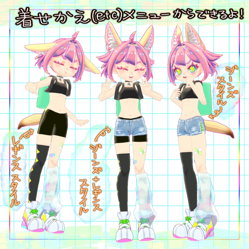 笛音バネ ver.1.1.0 【VRC対応3Dモデル】