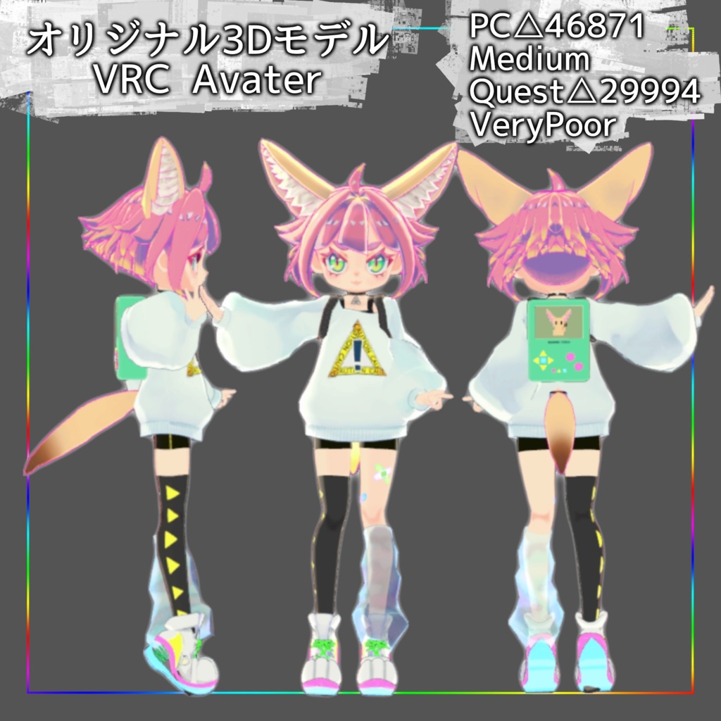 笛音バネ ver.1.1.0 【VRC対応3Dモデル】