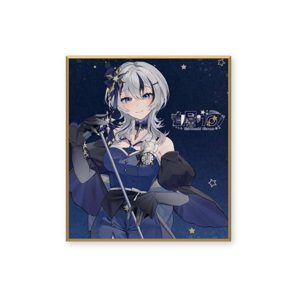 白星クロノ Half Anniversary記念 ネームロゴ入り色紙 イラストA