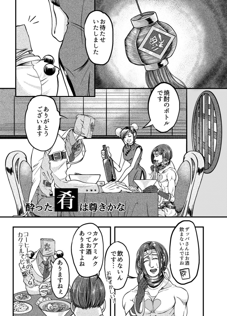 Compact Elephant Talk Vol.1