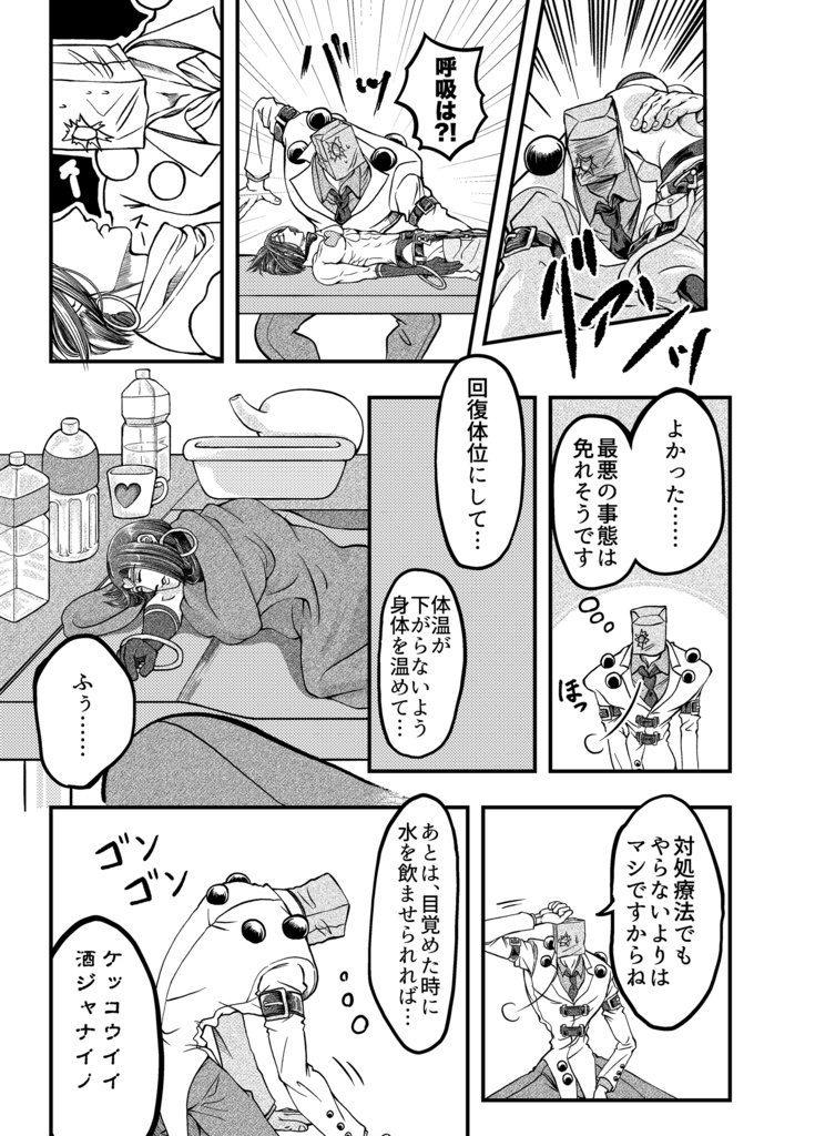 Compact Elephant Talk Vol.1