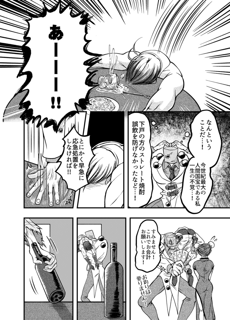 Compact Elephant Talk Vol.1