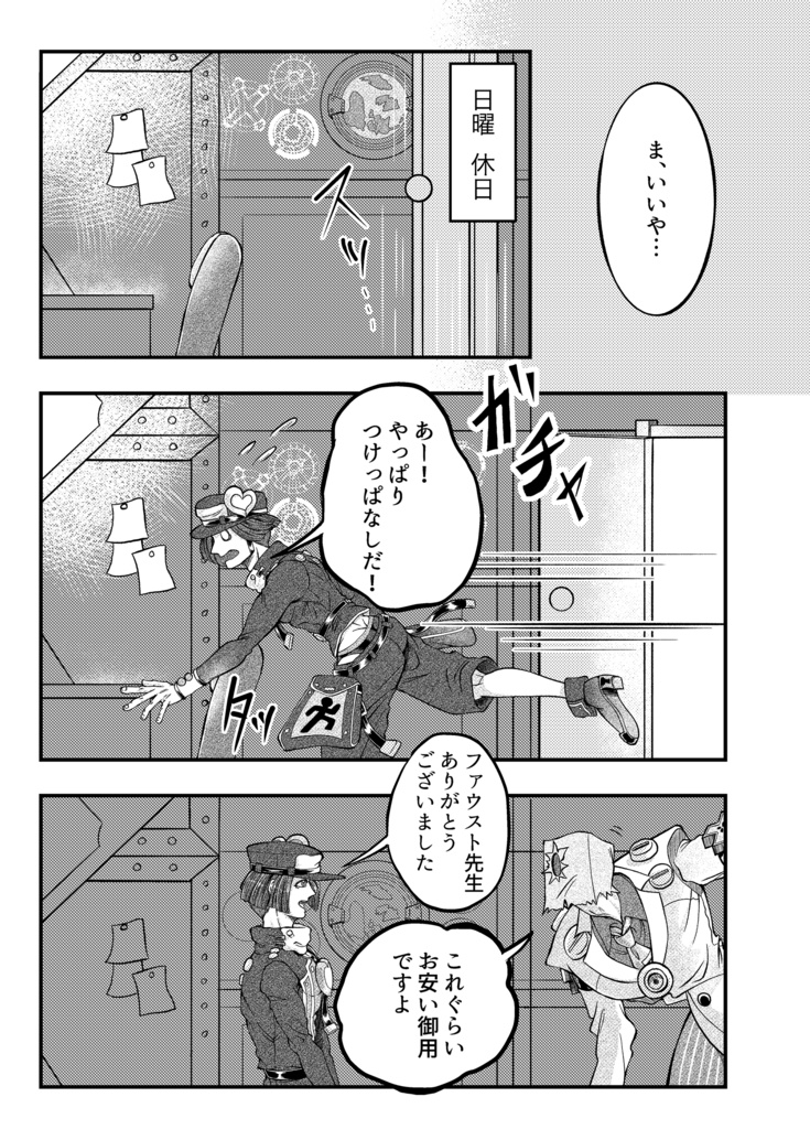 Compact Elephant Talk Vol.1