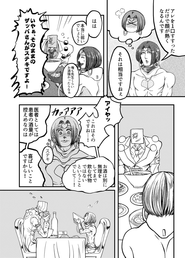 Compact Elephant Talk Vol.1