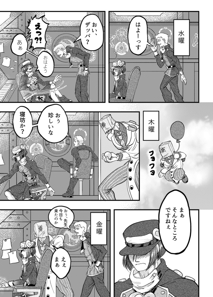 Compact Elephant Talk Vol.1