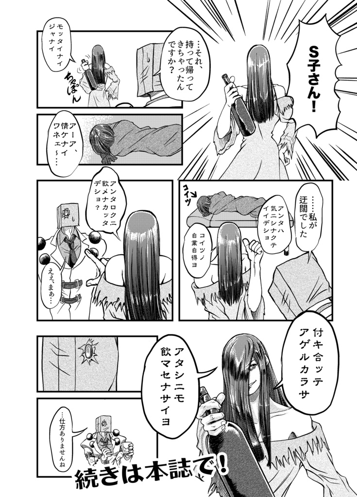 Compact Elephant Talk Vol.1