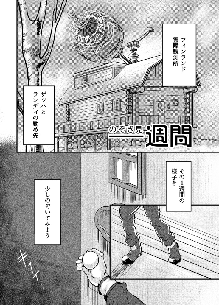 Compact Elephant Talk Vol.1