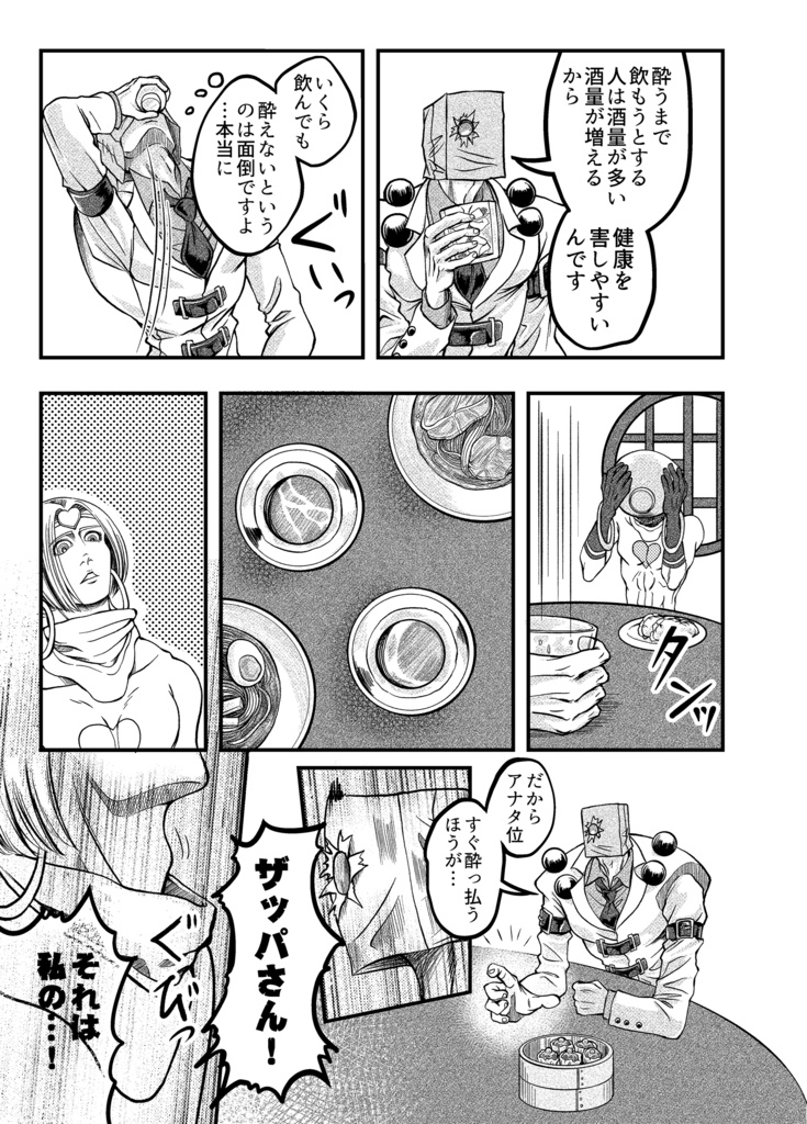 Compact Elephant Talk Vol.1