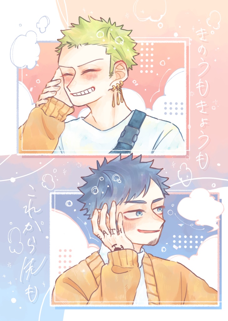 きのうもきょうもこれから先も