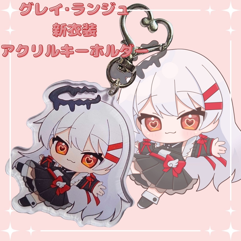 新衣装アクリルキーホルダー