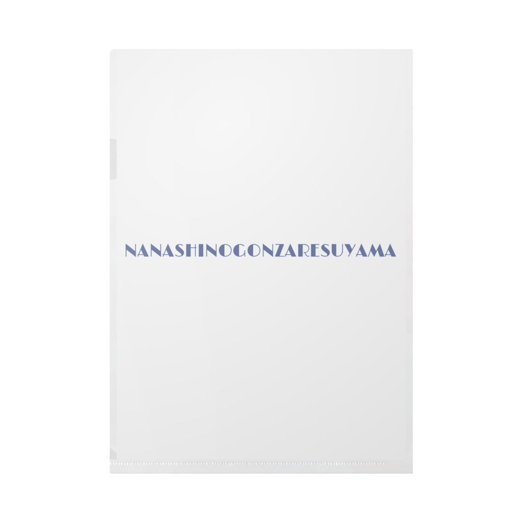 春色クリアファイル