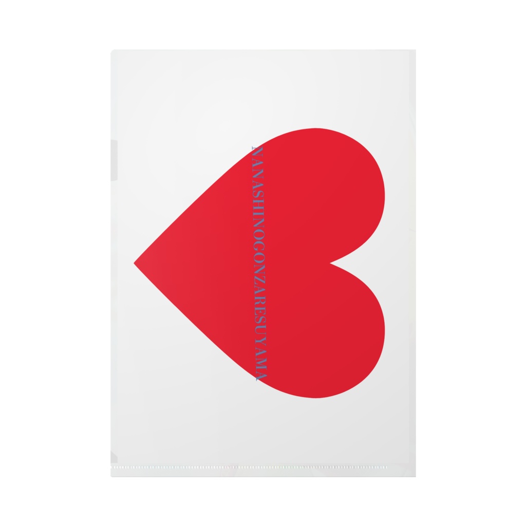 バレンタインファイル