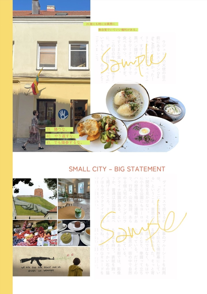 【旅行記】旧ソ連としての、あるいはそう呼ばせはしないリトアニア・エストニア