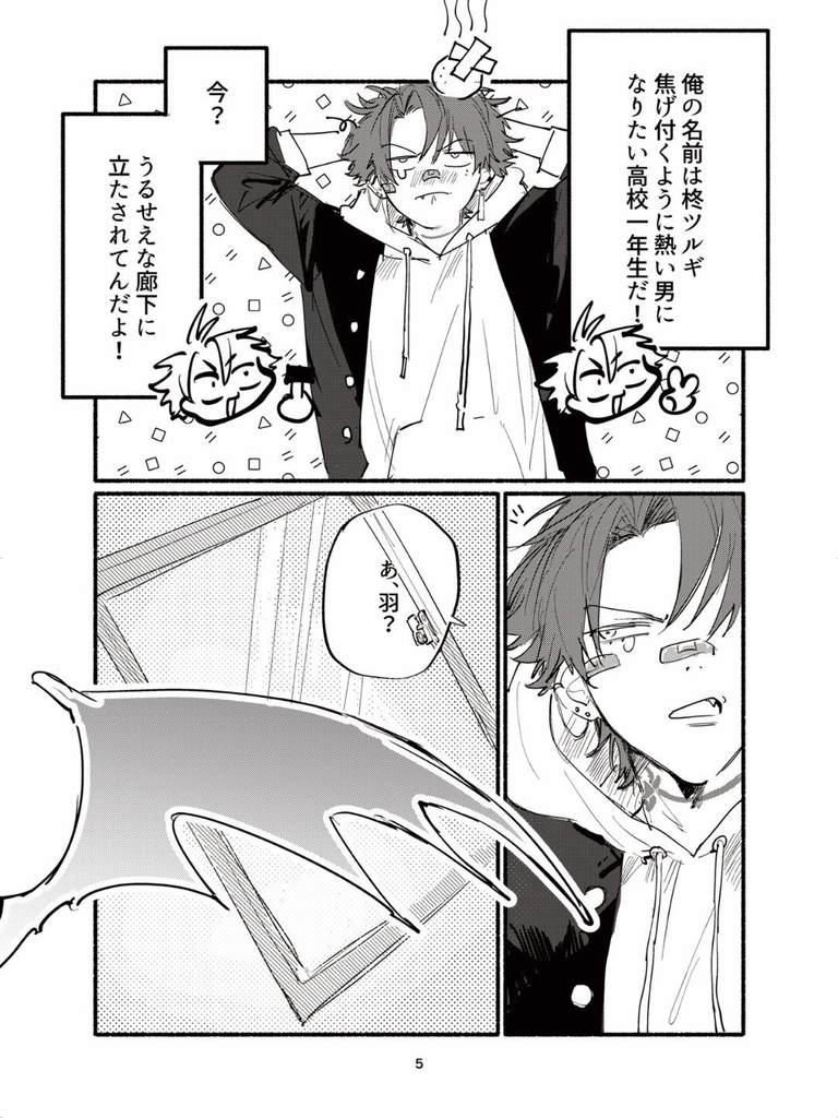 「へんなやつ!」