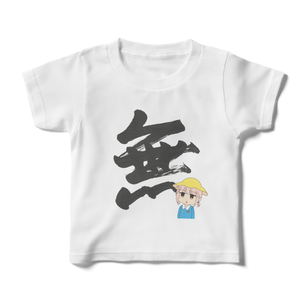 無T2023 お子さまEdition