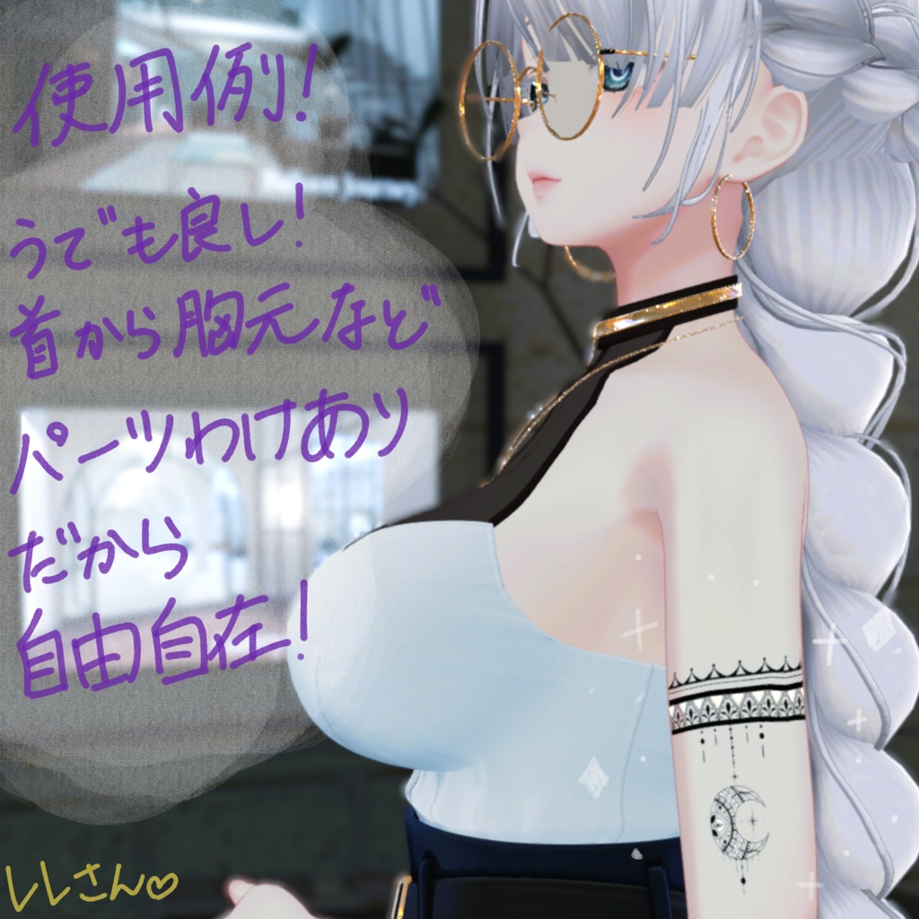 【VRC】月 タトゥ