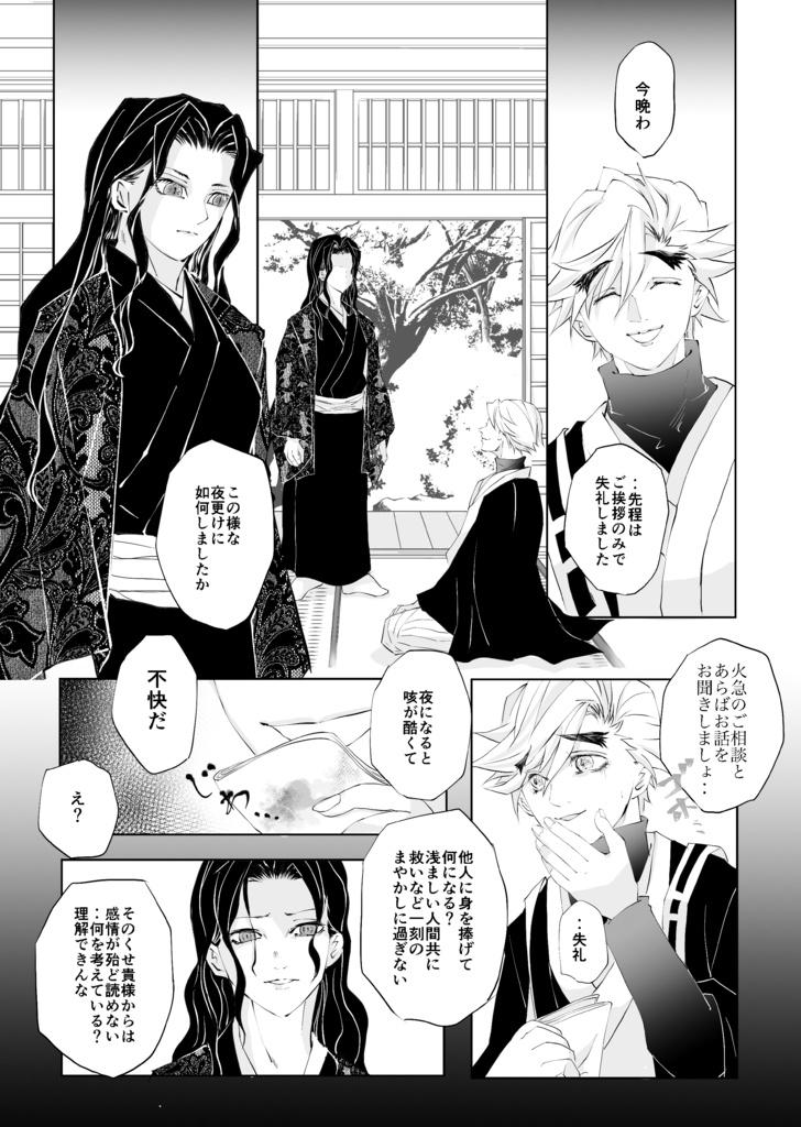 氷蓮の黎明