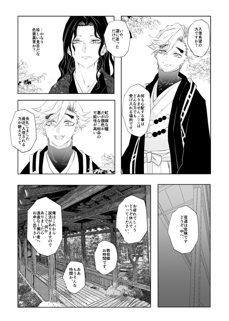 氷蓮の黎明