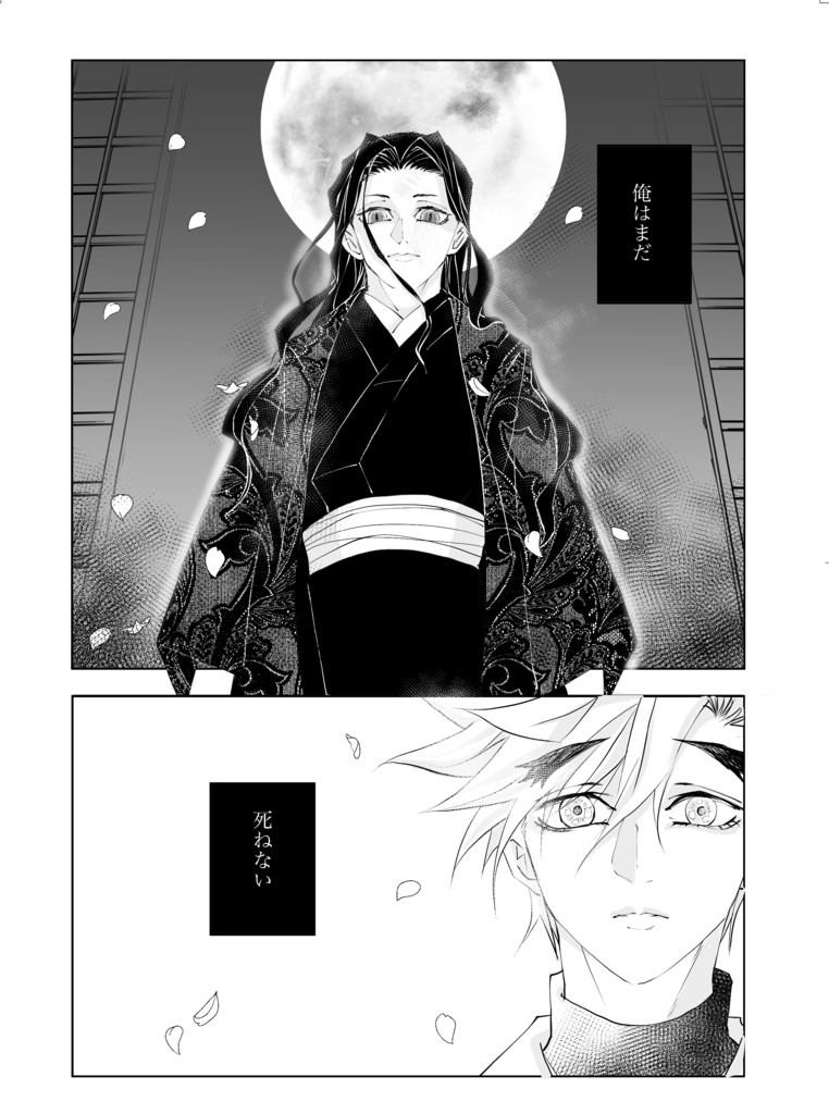 氷蓮の黎明