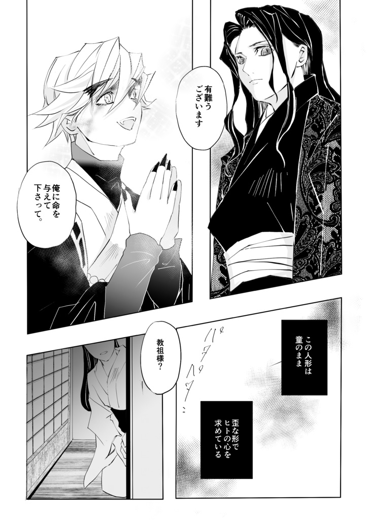 氷蓮の黎明