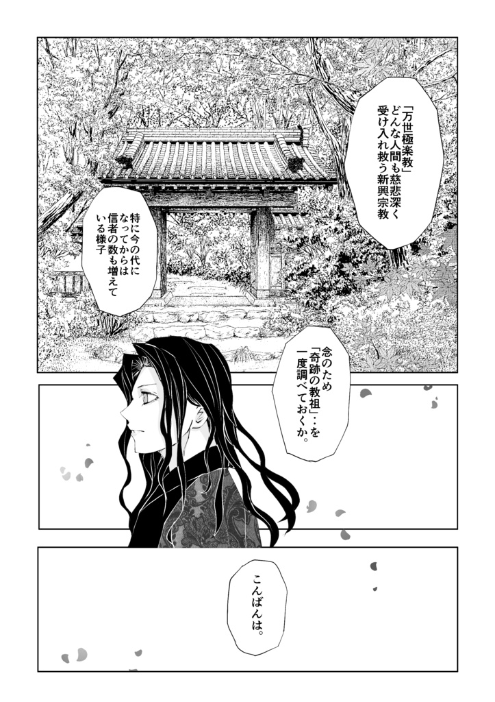 氷蓮の黎明