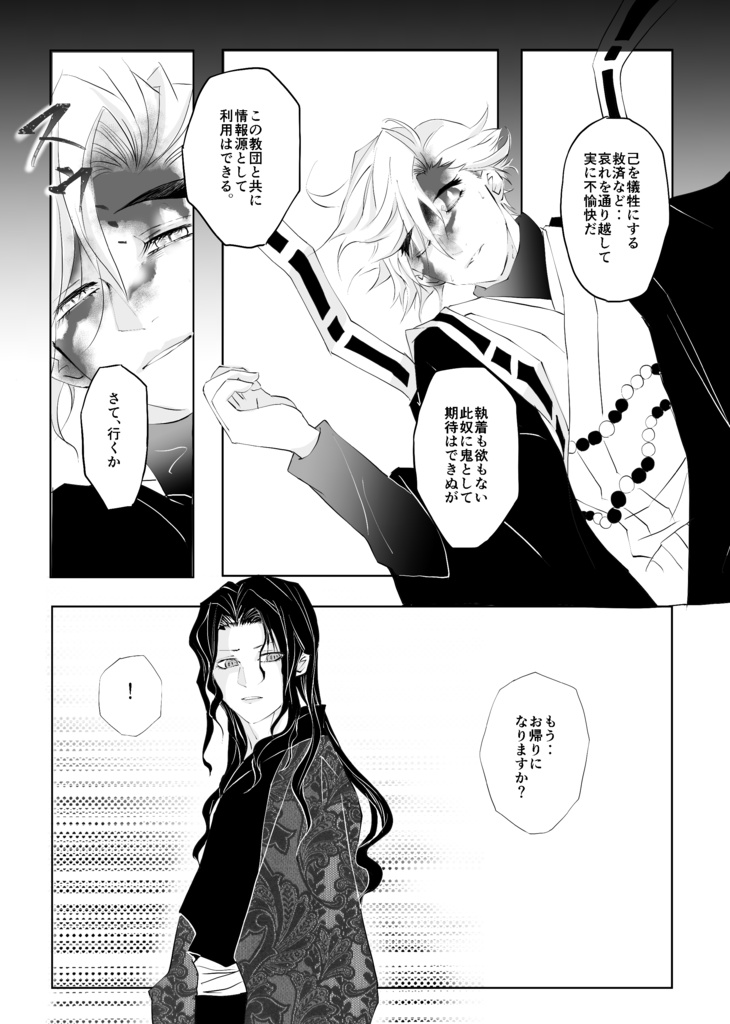 氷蓮の黎明