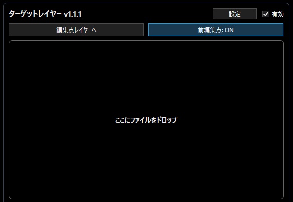 [YMM4]ターゲットレイヤープラグインV1.1.1
