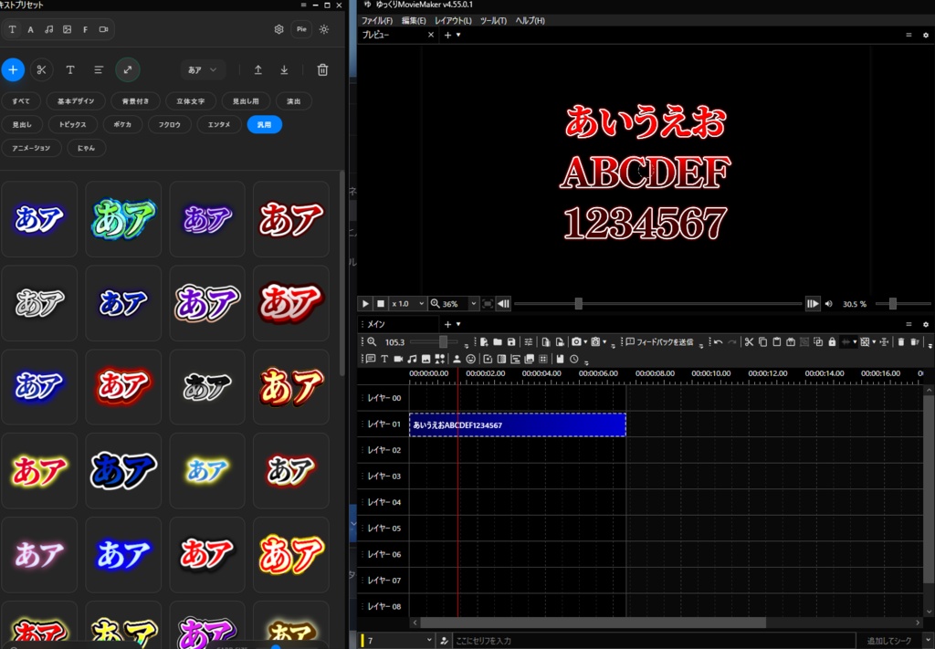 テロップ特化グラデーションエフェクト V1.1.0