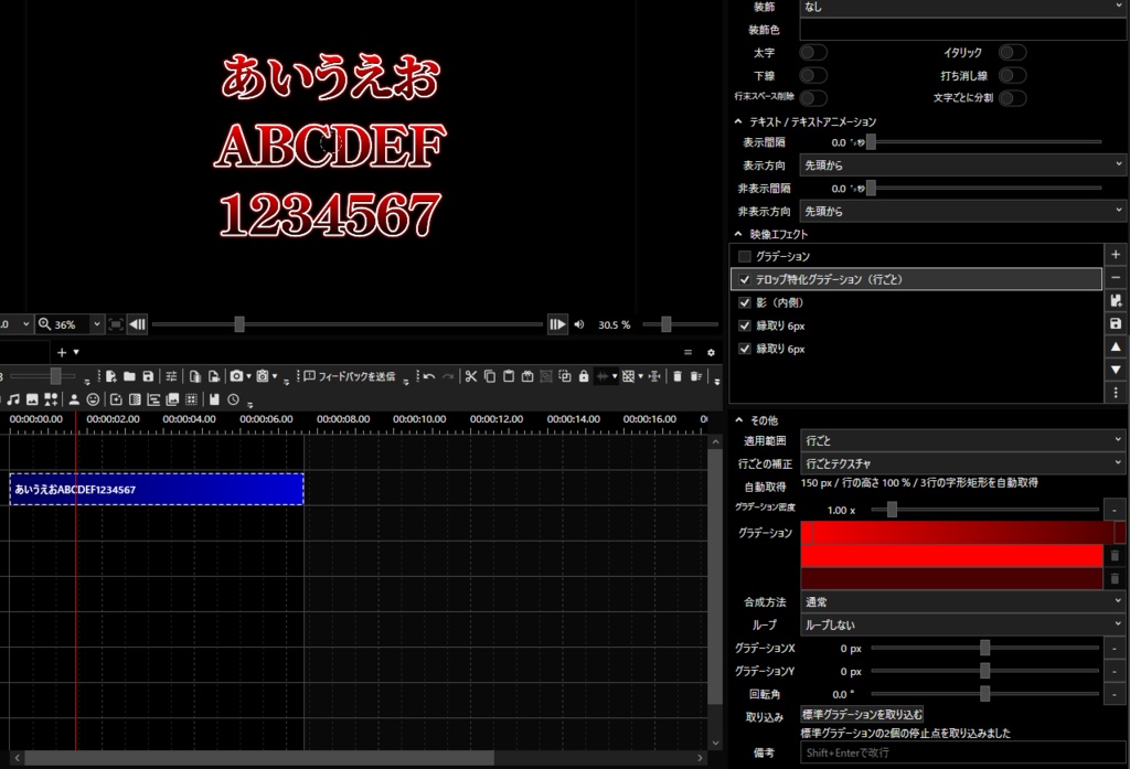 テロップ特化グラデーションエフェクト V1.1.0