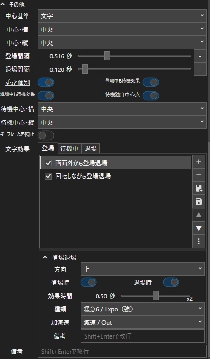 部分分割テロップアニメーション_v0.4.0-beta.7.zip