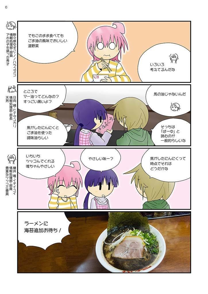 なんつッ●行っちゃった